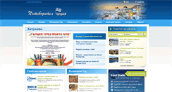 Desktop Screenshot of garcia.patevoditel.bg